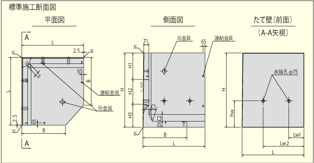 HDウォール　90°コーナー製品　標準断面図